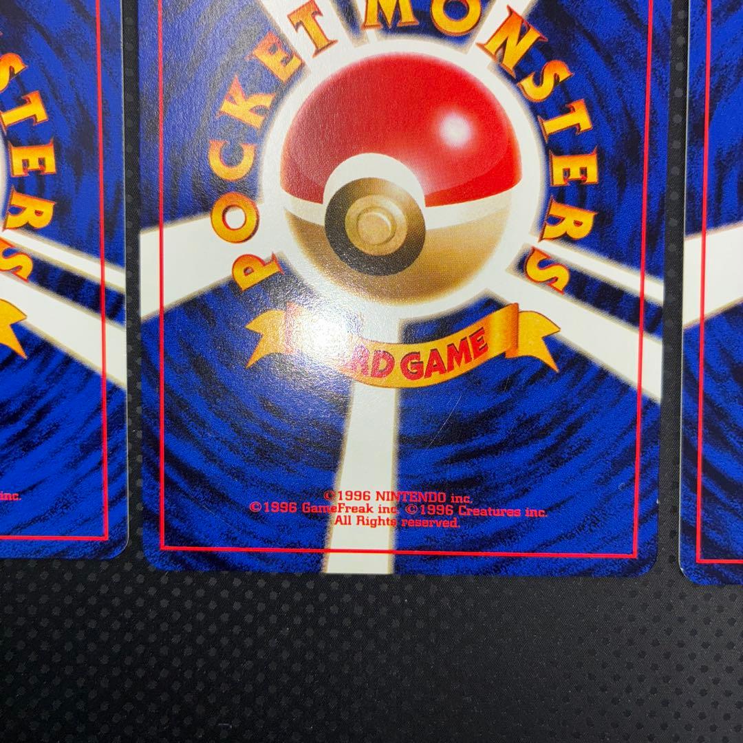 極美品　ピカチュウ　旧裏　スパーク