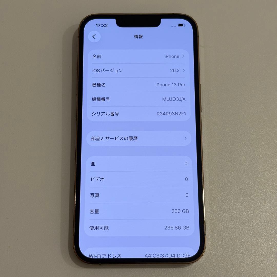 【10%引】52200円 iPhone 13 Pro ゴールド 256GB 美品