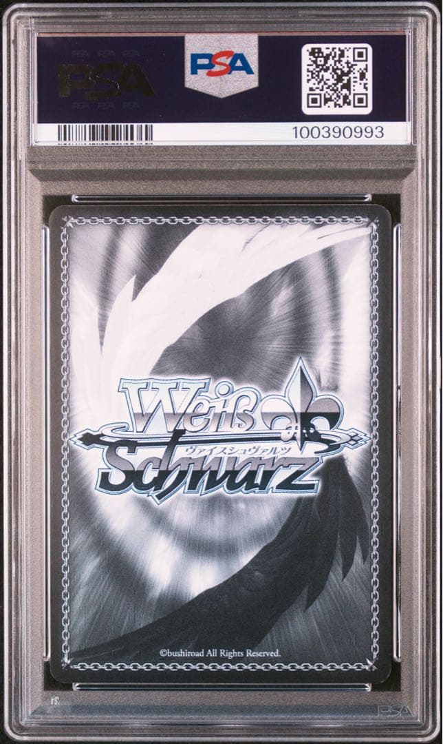 寝ぼけ眼でさくらみこ　SSP PSA10