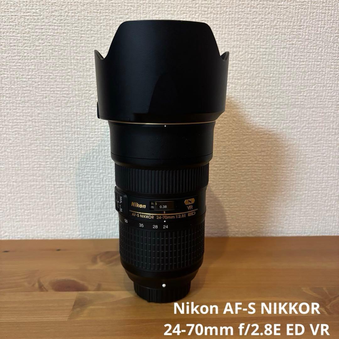 レンズ(ズーム) Nikon AF-S NIKKOR 24-70mm f/2.8E ED VR