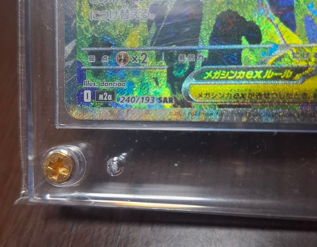 メガゲンガーex sar MEGAドリーム