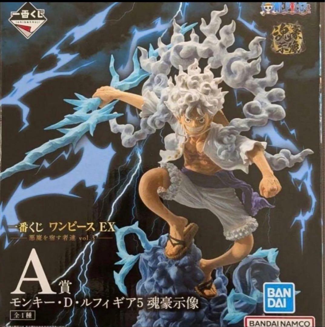 y*k様 一番くじ ワンピースEX 悪魔を宿す者達Vol.3 A賞　ルフィ 魂豪