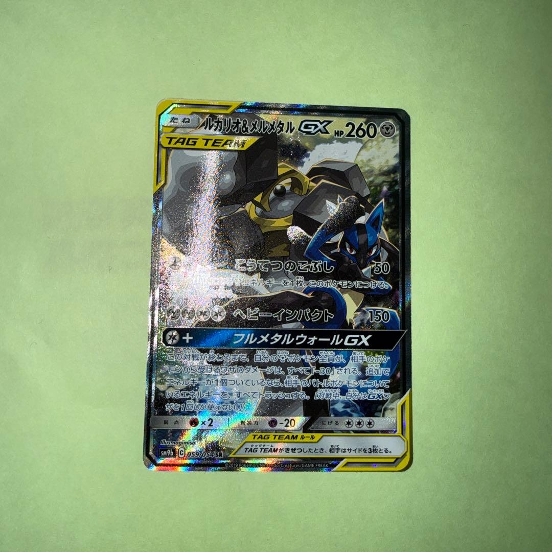 ルカリオ＆メルメタルGX 059/054 SR SA