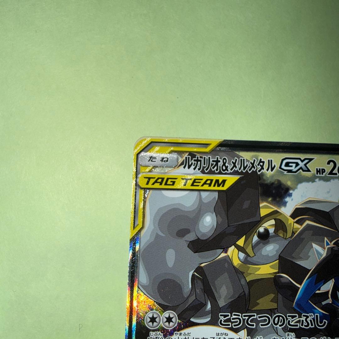 ルカリオ＆メルメタルGX 059/054 SR SA