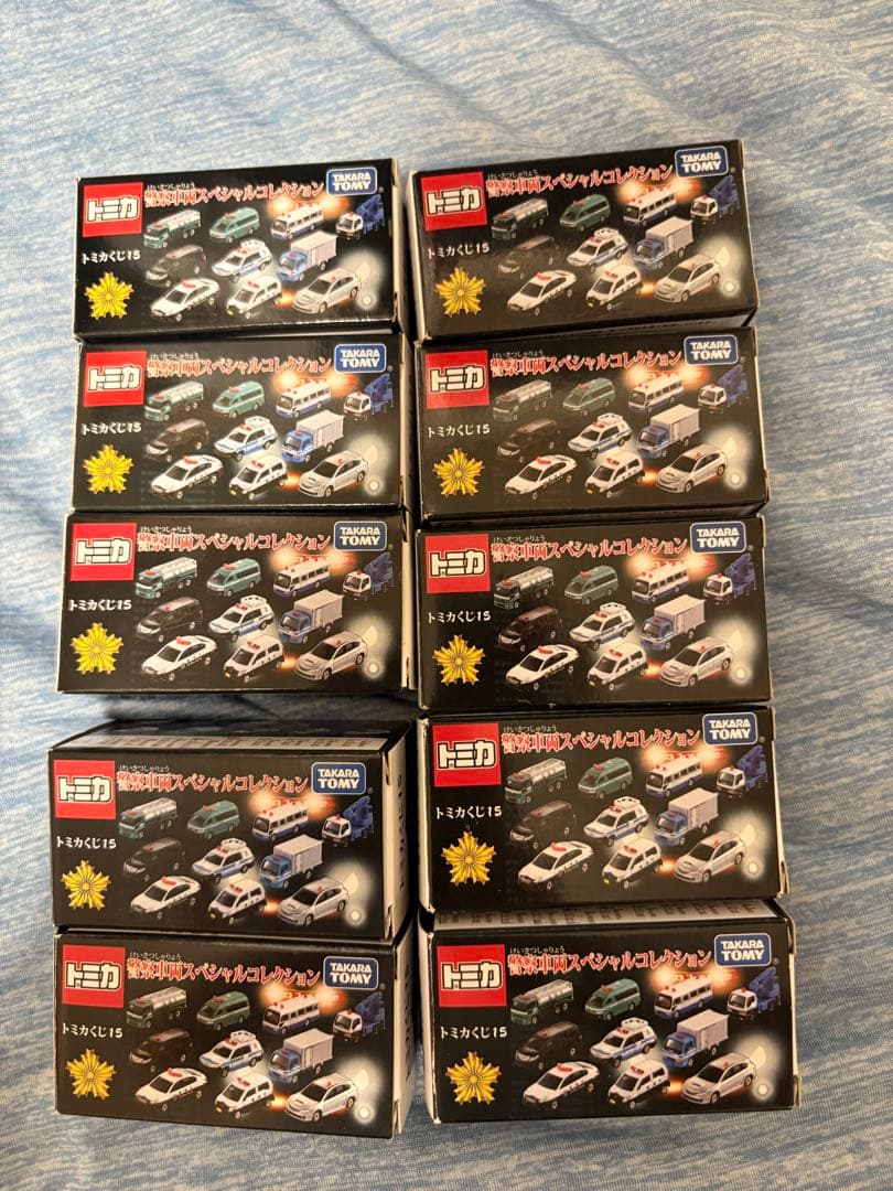 A*x様 トミカくじ15 警察車両スペシャルコレクション 全10種セット