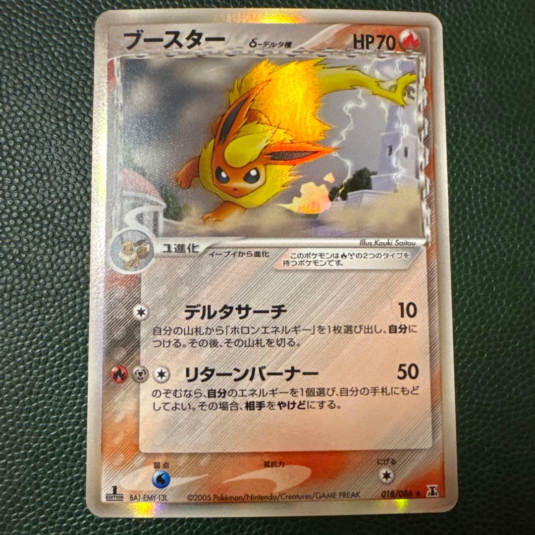 ブースター δ ★ 拡張パック ホロンの研究塔 018/086