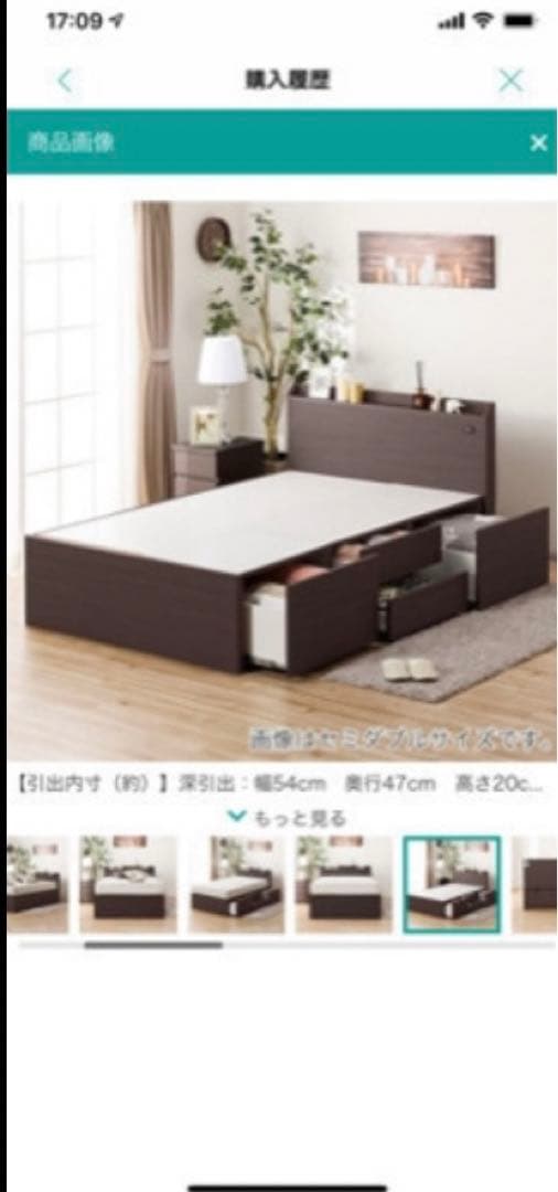 ひまわり　シングルベッドフレーム ダークブラウン 収納付き