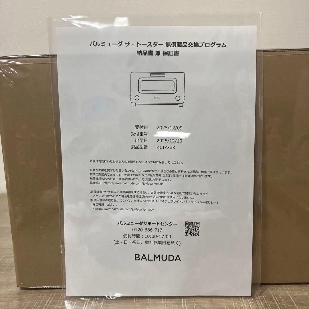 ★新品未開封★ BALMUDA The Toaster ブラック K11A-BK