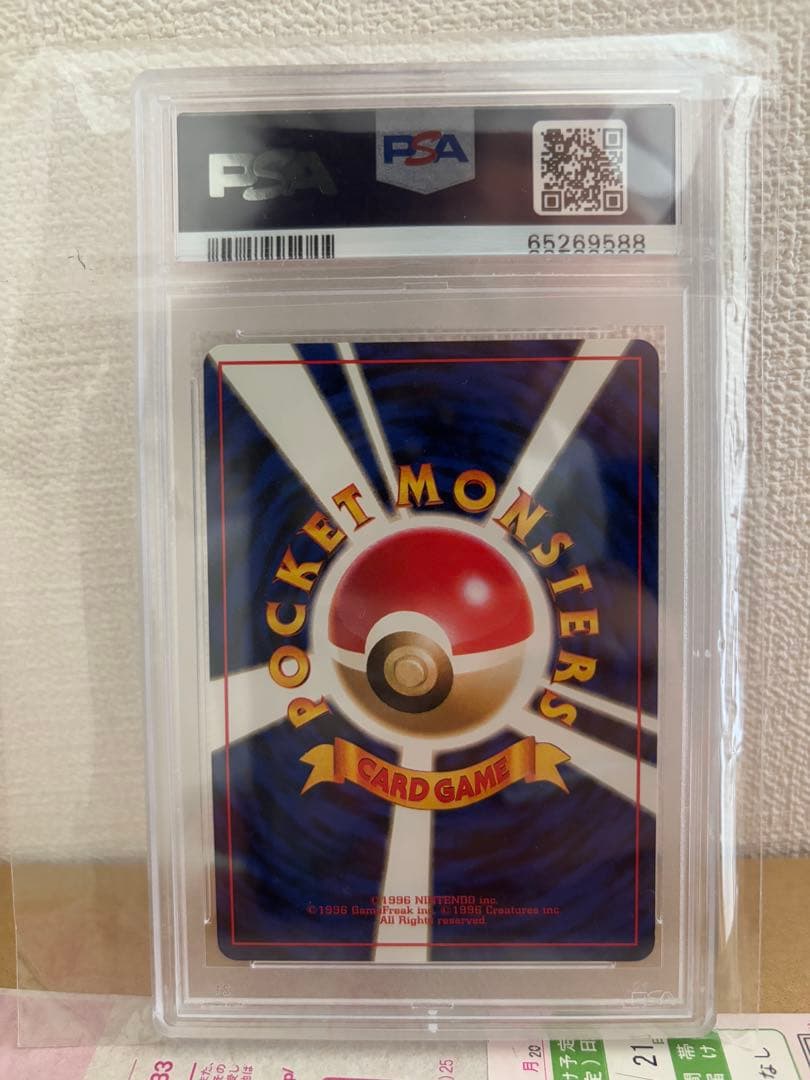 カメックス ★ 第1弾拡張パック　PSA8