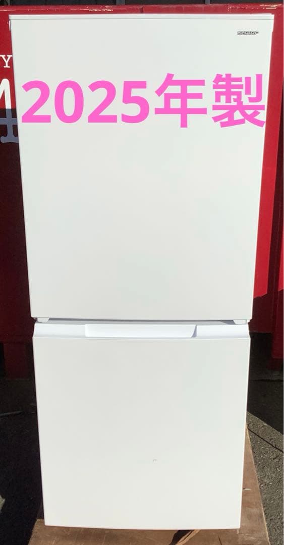 ゆりんシャープ 2ドア冷凍冷蔵庫 SJ-D15P-W 2025年製