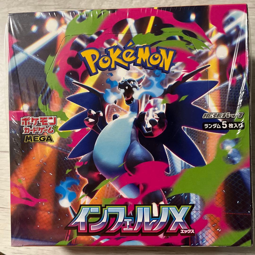 【おまけあり】インフェルノX boxシュリンク付き