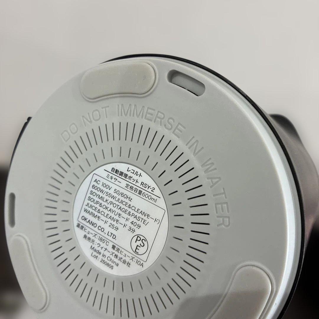 レコルト　recolte 自動調理ポット　スープメーカー