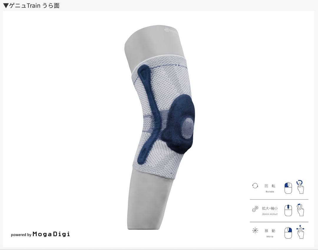 BAUERFEIND GenuTrain 膝用サポーター サイズ3 ブラック