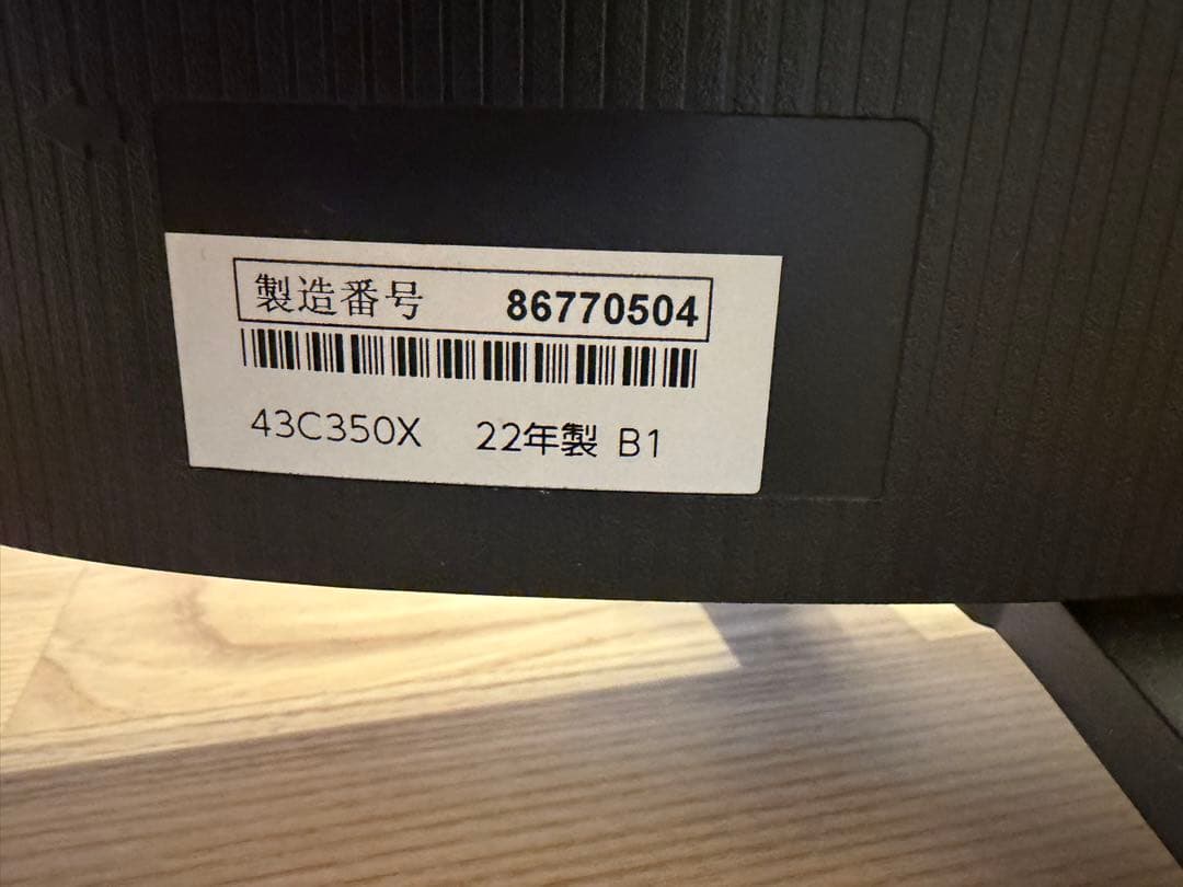 TOSHIBA REGZA 4Kテレビ　43C350X 43インチ 2022年製