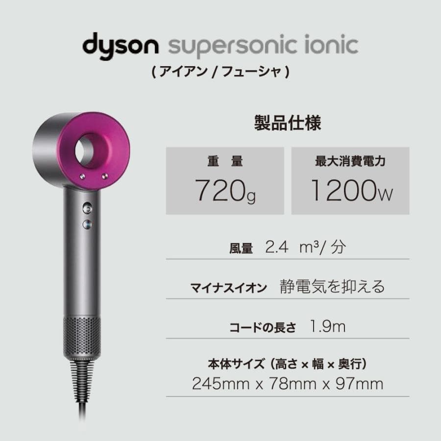 Dyson Supersonic アイアン/フューシャ HD08ULFIIFN