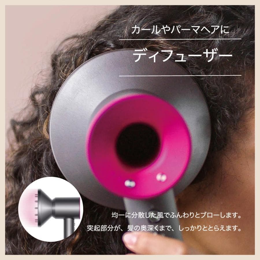 Dyson Supersonic アイアン/フューシャ HD08ULFIIFN