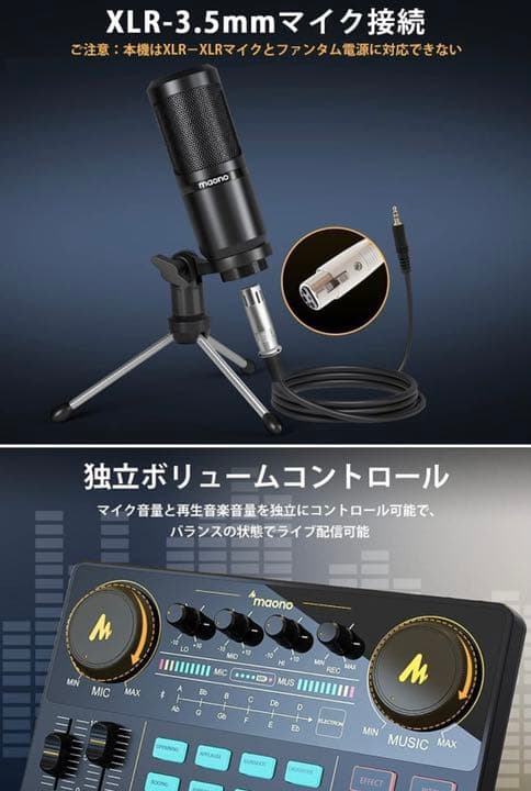 オーディオミキサー オーディオインターフェース Mixer ポッドキャスト