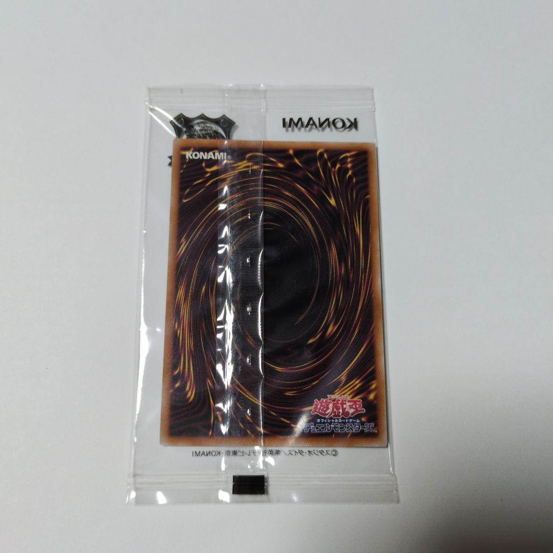 決闘者伝説 ブラックマジシャン 未開封新品 東京ドーム 25th シークレット