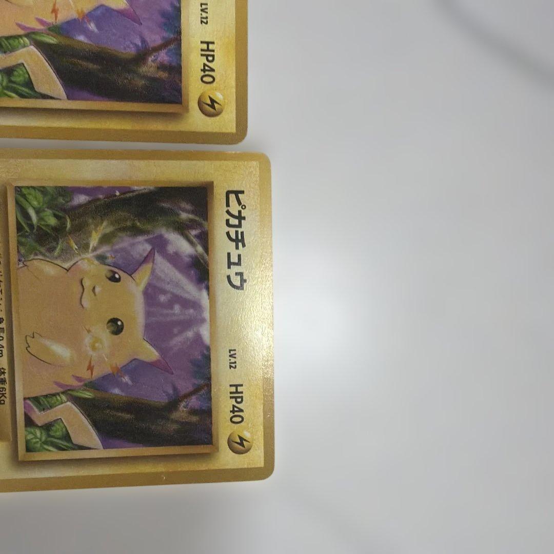 ピカチュウ 旧裏　2枚