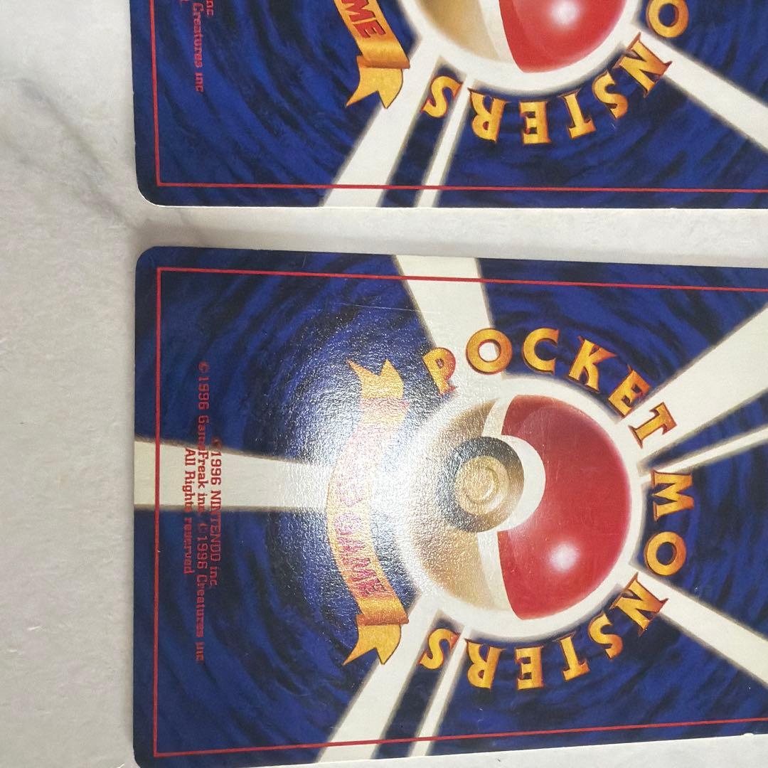 ピカチュウ 旧裏　2枚