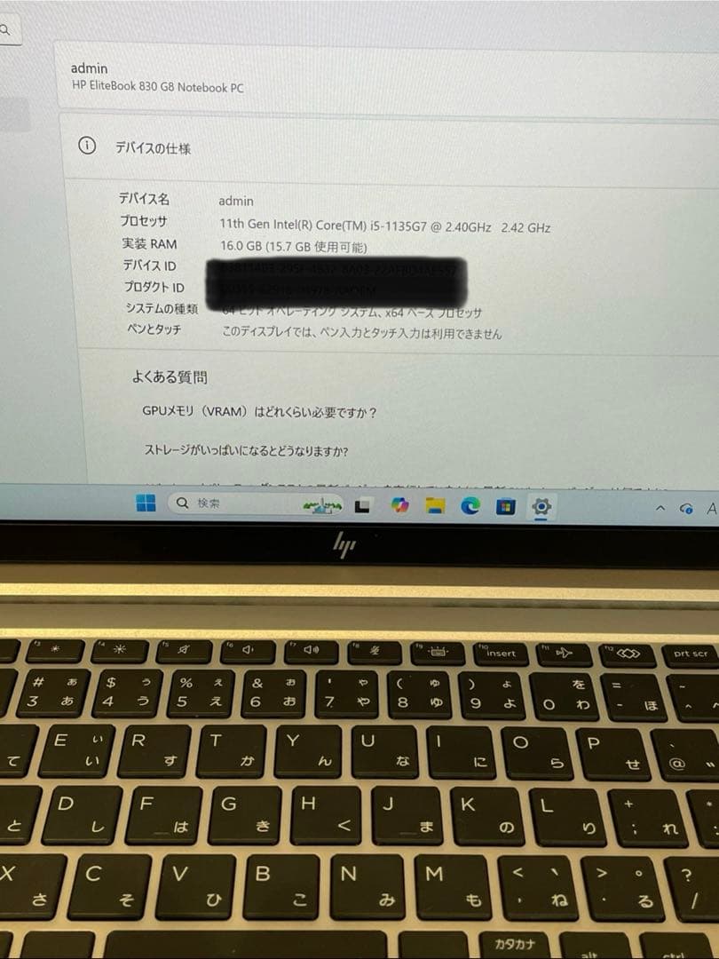 Windowsノート本体 HP EliteBook 830 G8 i5-1135G7 RAM16GB