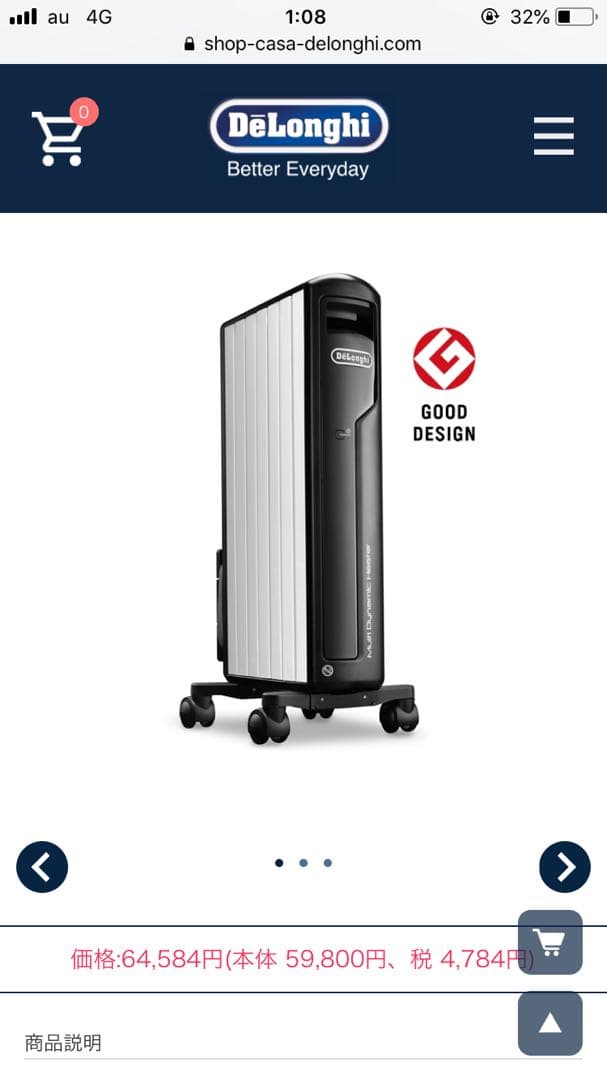 デロンギ マルチダイナミックヒーター リモコン不備あり