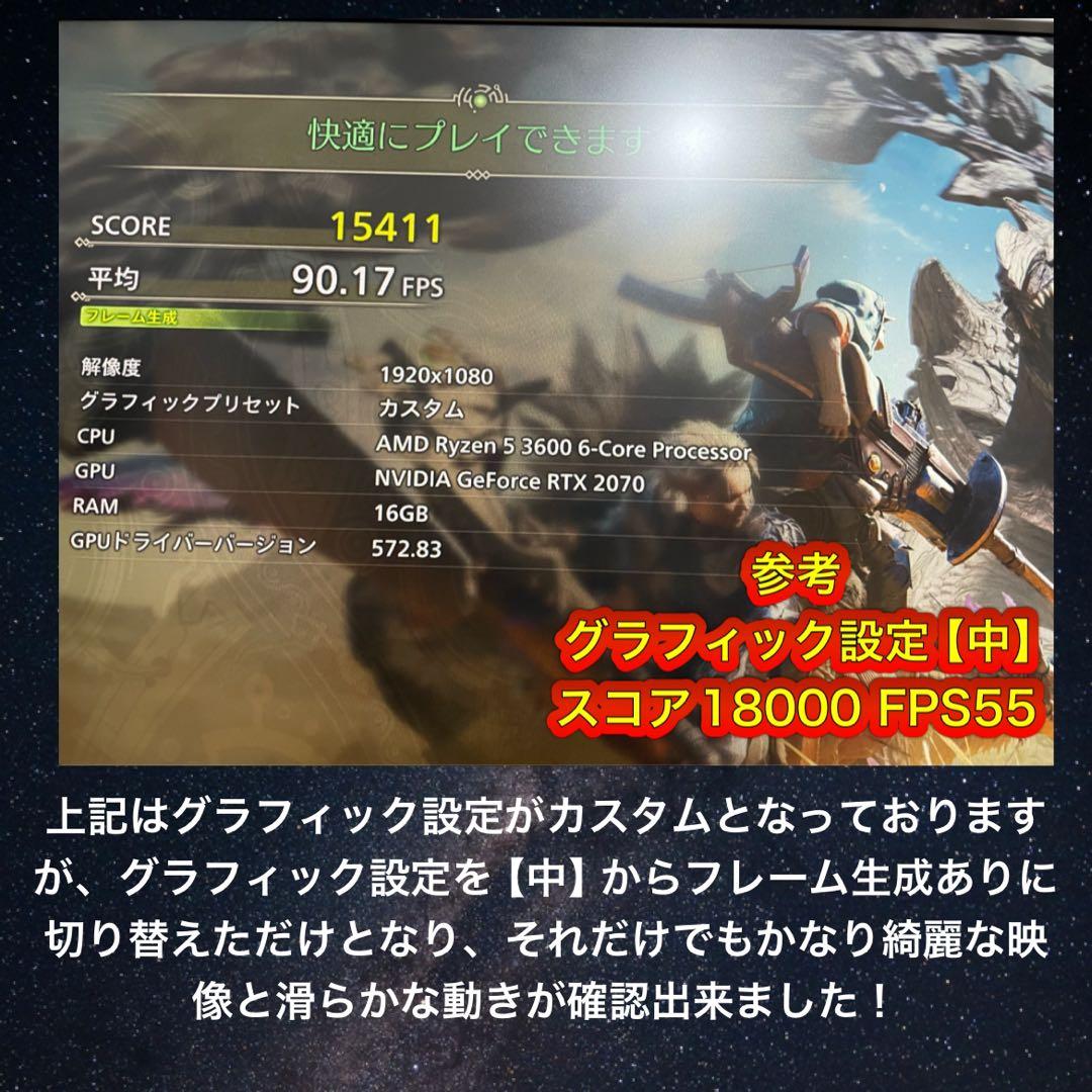 モンハンワイルズ推奨以上！高スペックゲーミングPCフルセット！145