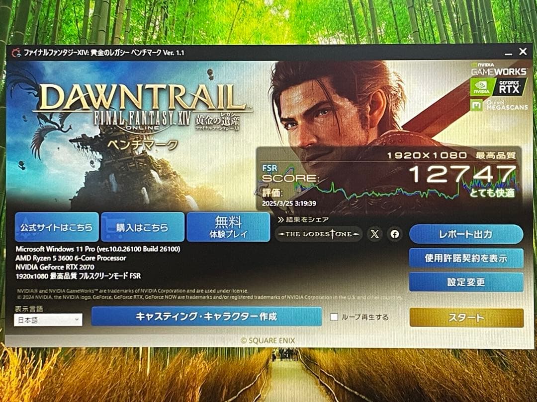 モンハンワイルズ推奨以上！高スペックゲーミングPCフルセット！145