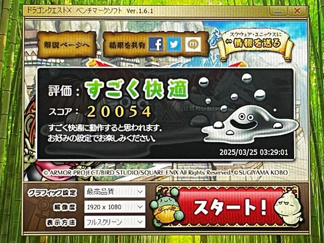 モンハンワイルズ推奨以上！高スペックゲーミングPCフルセット！145