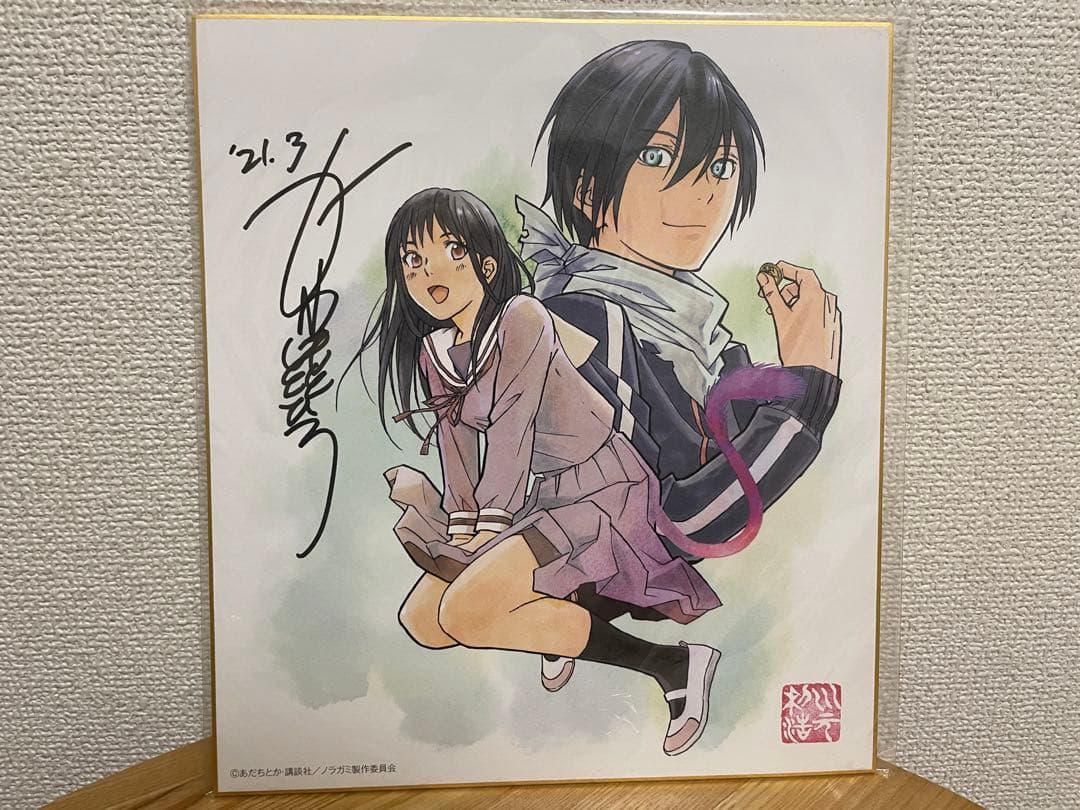 ノラガミ　川元利浩直筆サイン色紙