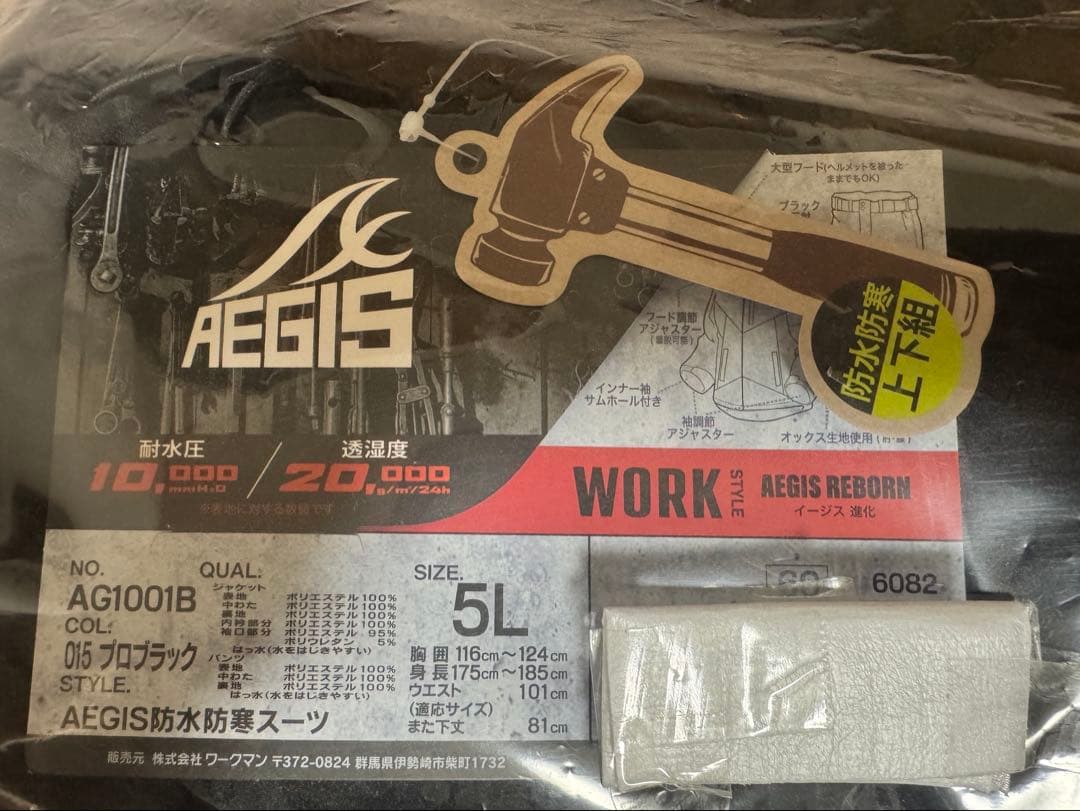 ワークマン　新品　イージス 防水防寒スーツ AG1001B 5L ブラック
