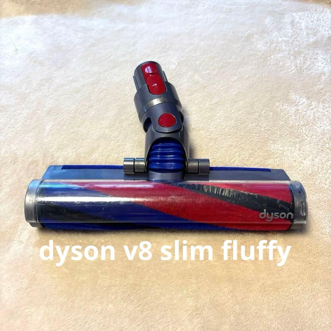 dyson v8 slim fluffyクリーナーヘッド 354531