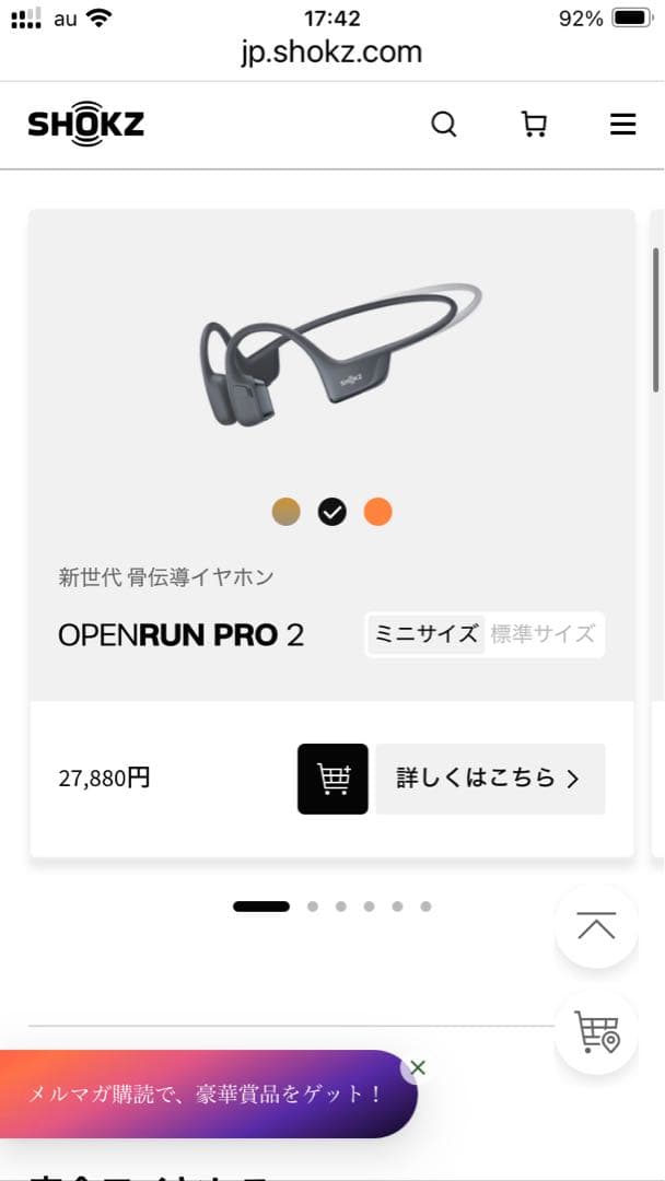 SHOKZ OPENRUN PRO 2 骨伝導イヤホン ミニサイズ