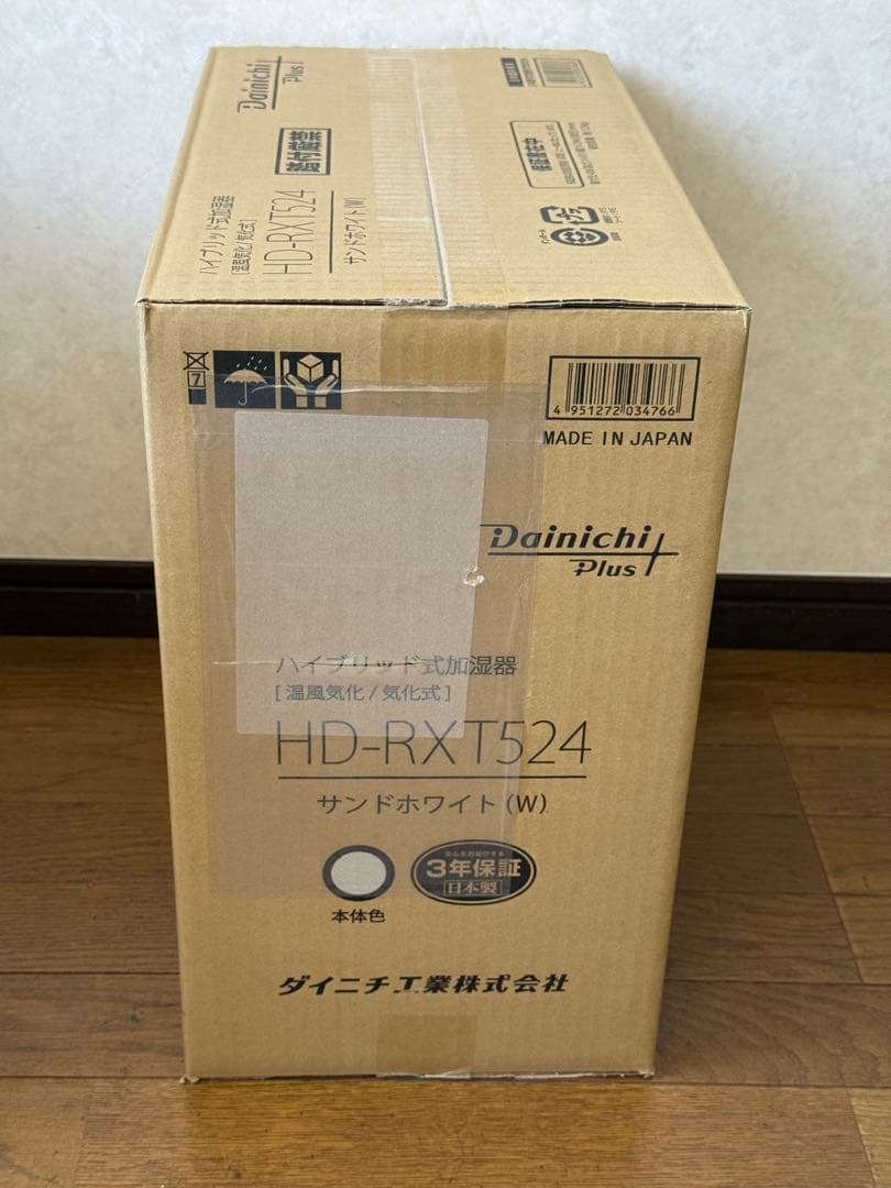 【新品未開封品】ダイニチプラス HD-RXT524-W 加湿器 2024年モデル