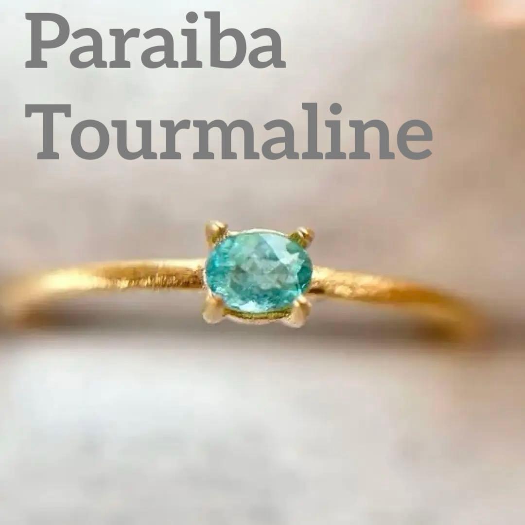 パライバトルマリンのフリーサイズリング