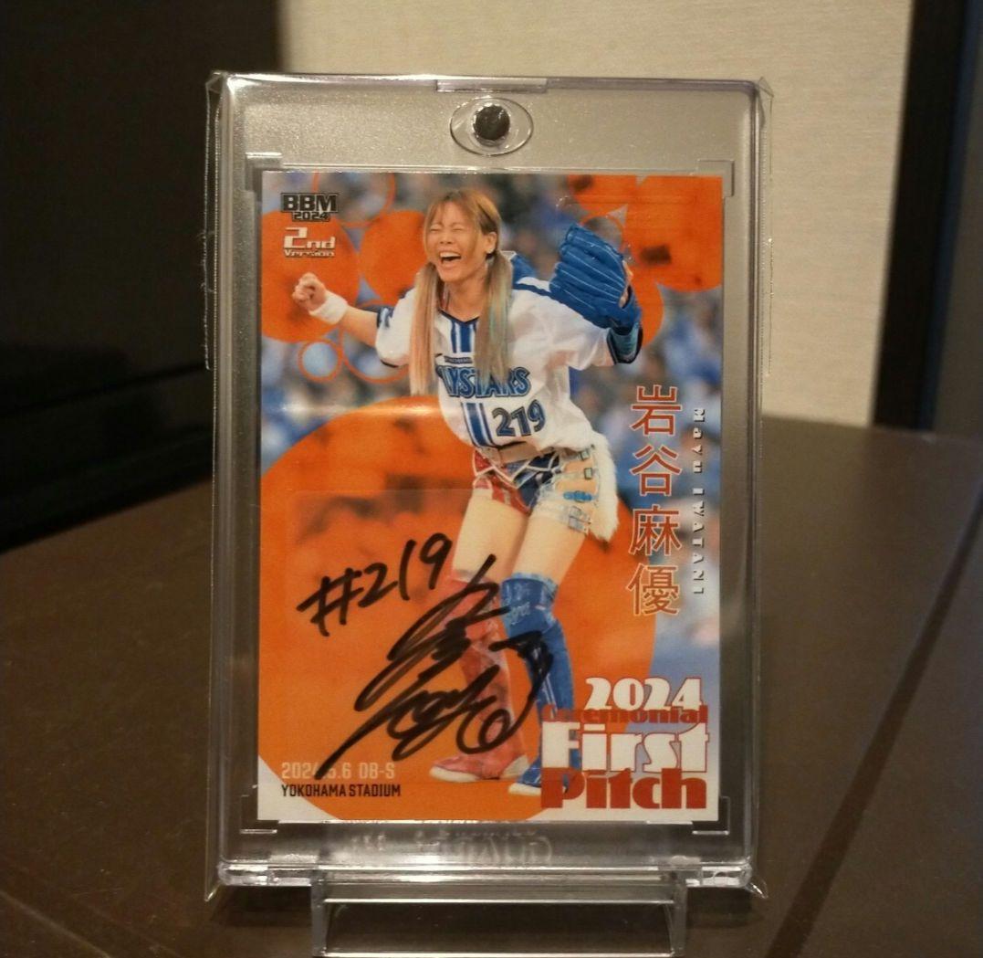 岩谷麻優　始球式サインカード　BBM2024