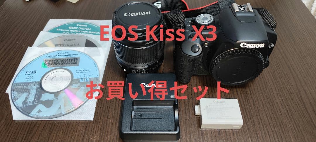 【美品】Canon kiss x3　フルHD動画！レンズセット！