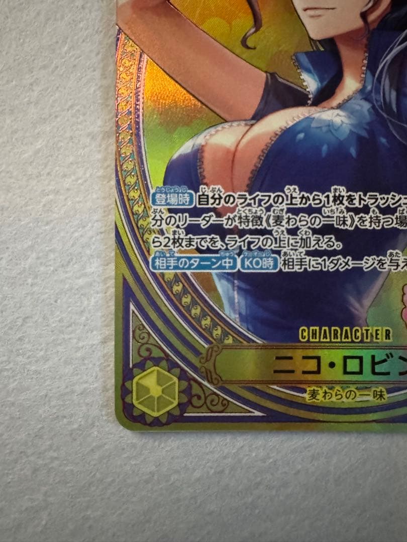 ONE PIECE CARD GAME ロビン SR パラレル