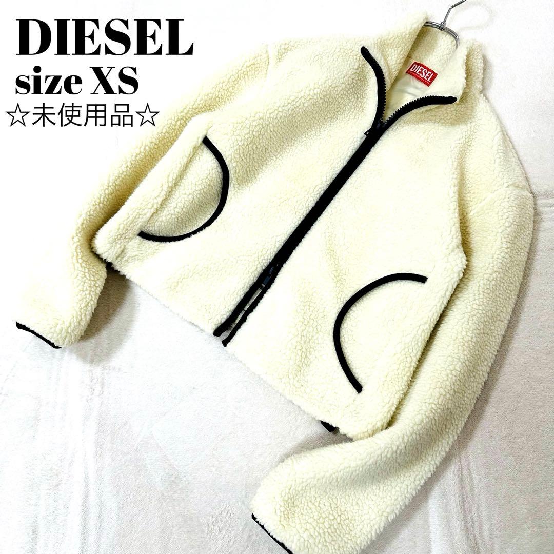 DIESEL ディーゼル XS ボアジャケット ボアブルゾン ホワイトM〜L相当