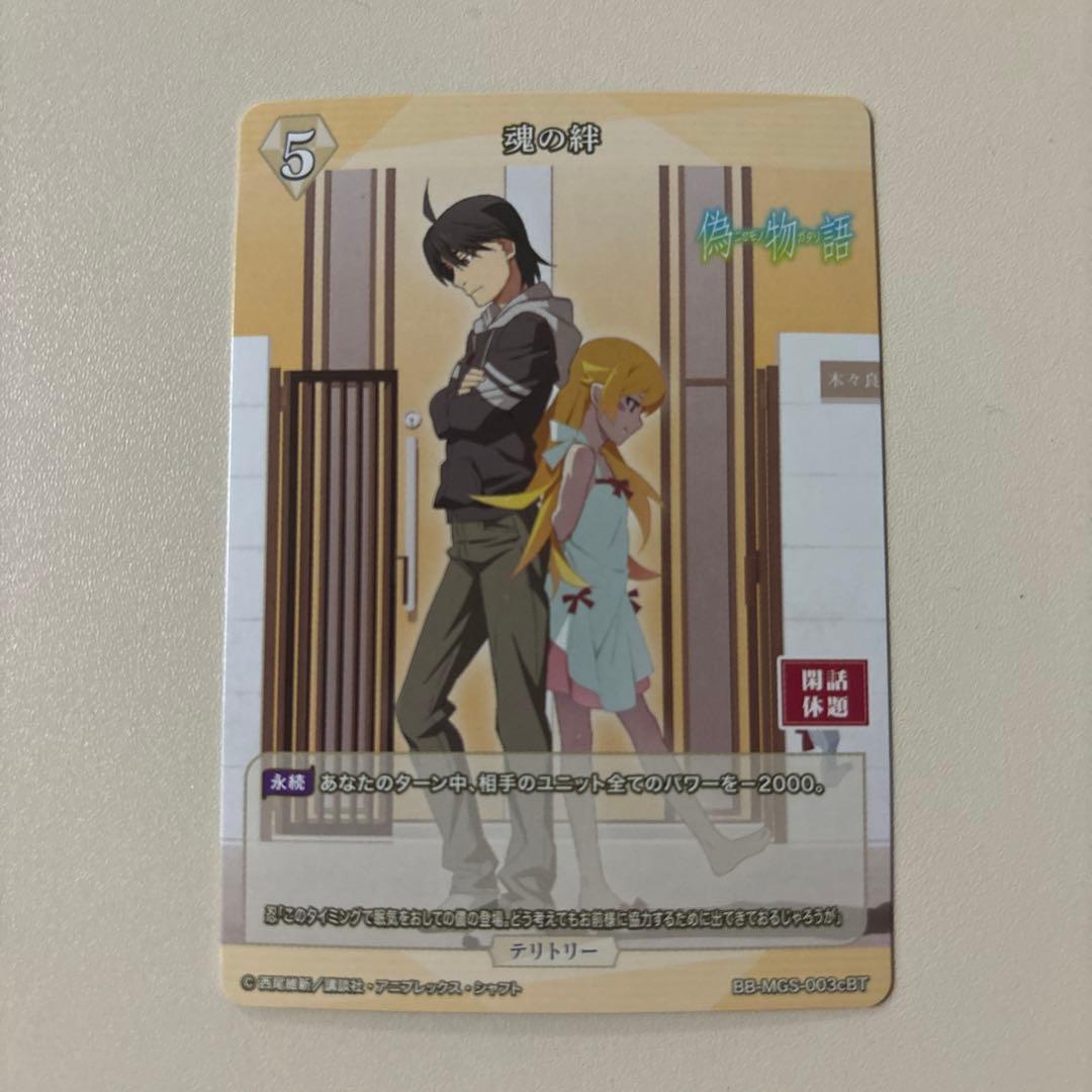 羽川翼　BT ブライト　テリトリー　サイン入り ビルディバイド