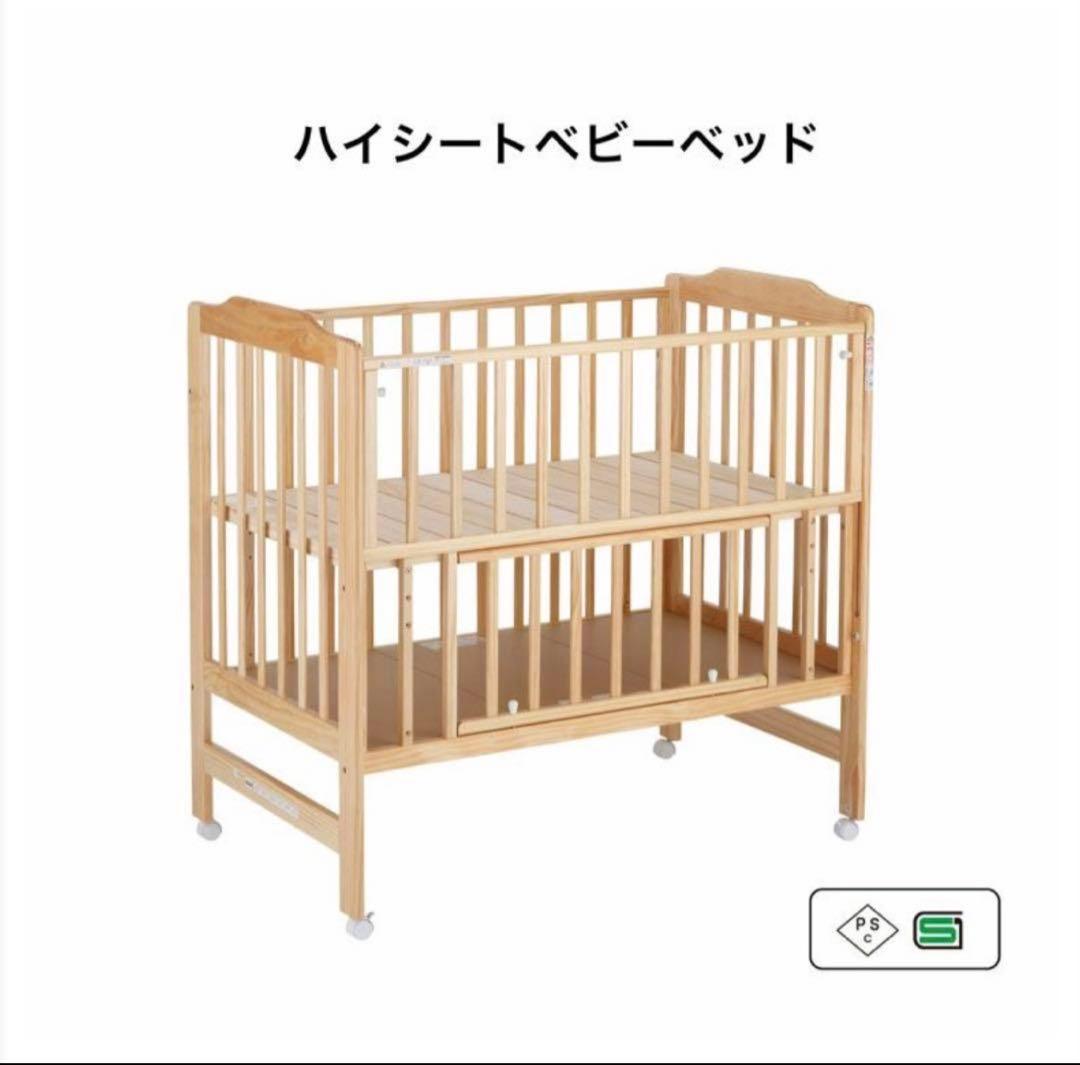 Katoji(カトージ) ハイシートベビーベッド