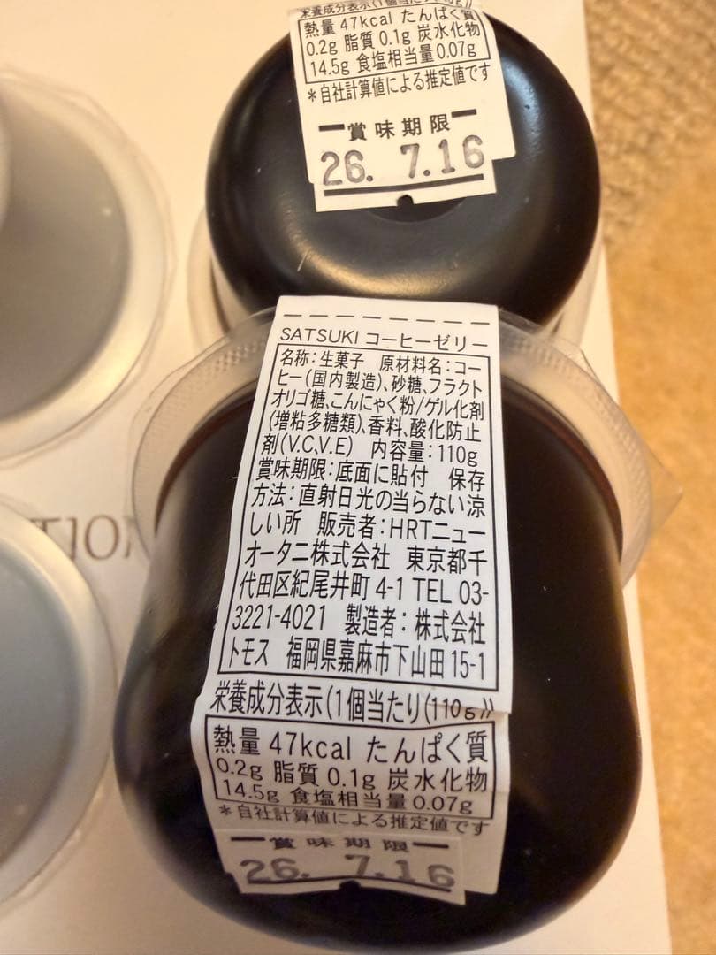 お菓子　５箱セット　リンドール　ゼリー　お煎餅