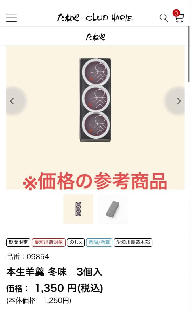 お菓子　５箱セット　リンドール　ゼリー　お煎餅