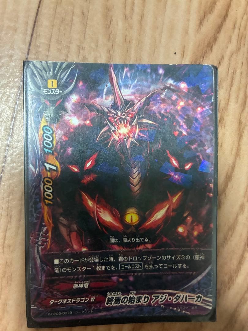 バディファイト カードセット　ドラゴンツヴァイ 人気カード多数　計48枚デッキ