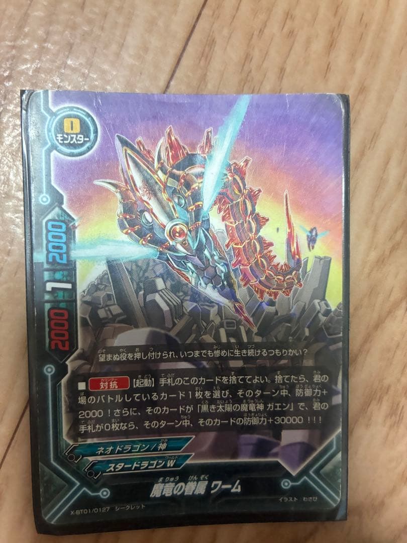 バディファイト カードセット　ドラゴンツヴァイ 人気カード多数　計48枚デッキ