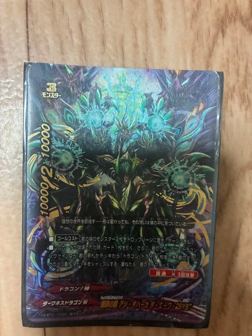 バディファイト カードセット　ドラゴンツヴァイ 人気カード多数　計48枚デッキ