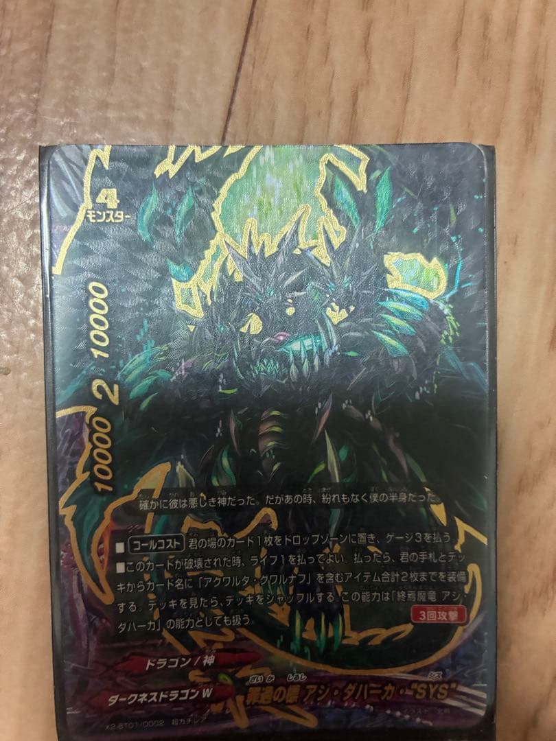 バディファイト カードセット　ドラゴンツヴァイ 人気カード多数　計48枚デッキ