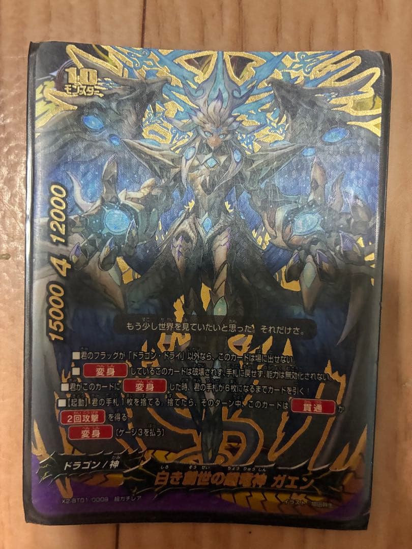 バディファイト カードセット　ドラゴンツヴァイ 人気カード多数　計48枚デッキ