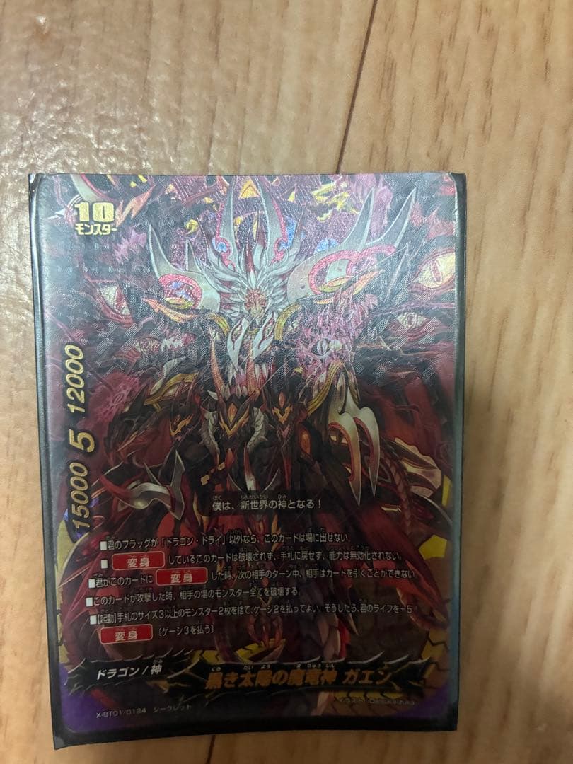 バディファイト カードセット　ドラゴンツヴァイ 人気カード多数　計48枚デッキ