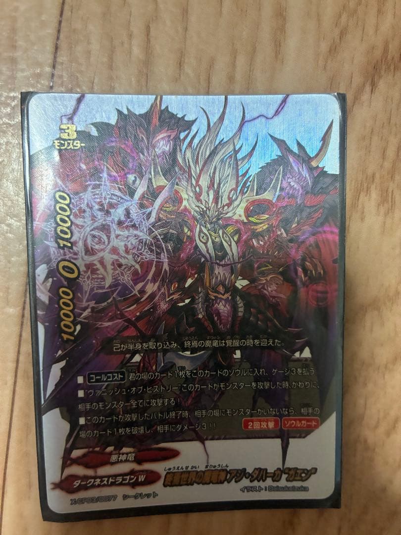 バディファイト カードセット　ドラゴンツヴァイ 人気カード多数　計48枚デッキ